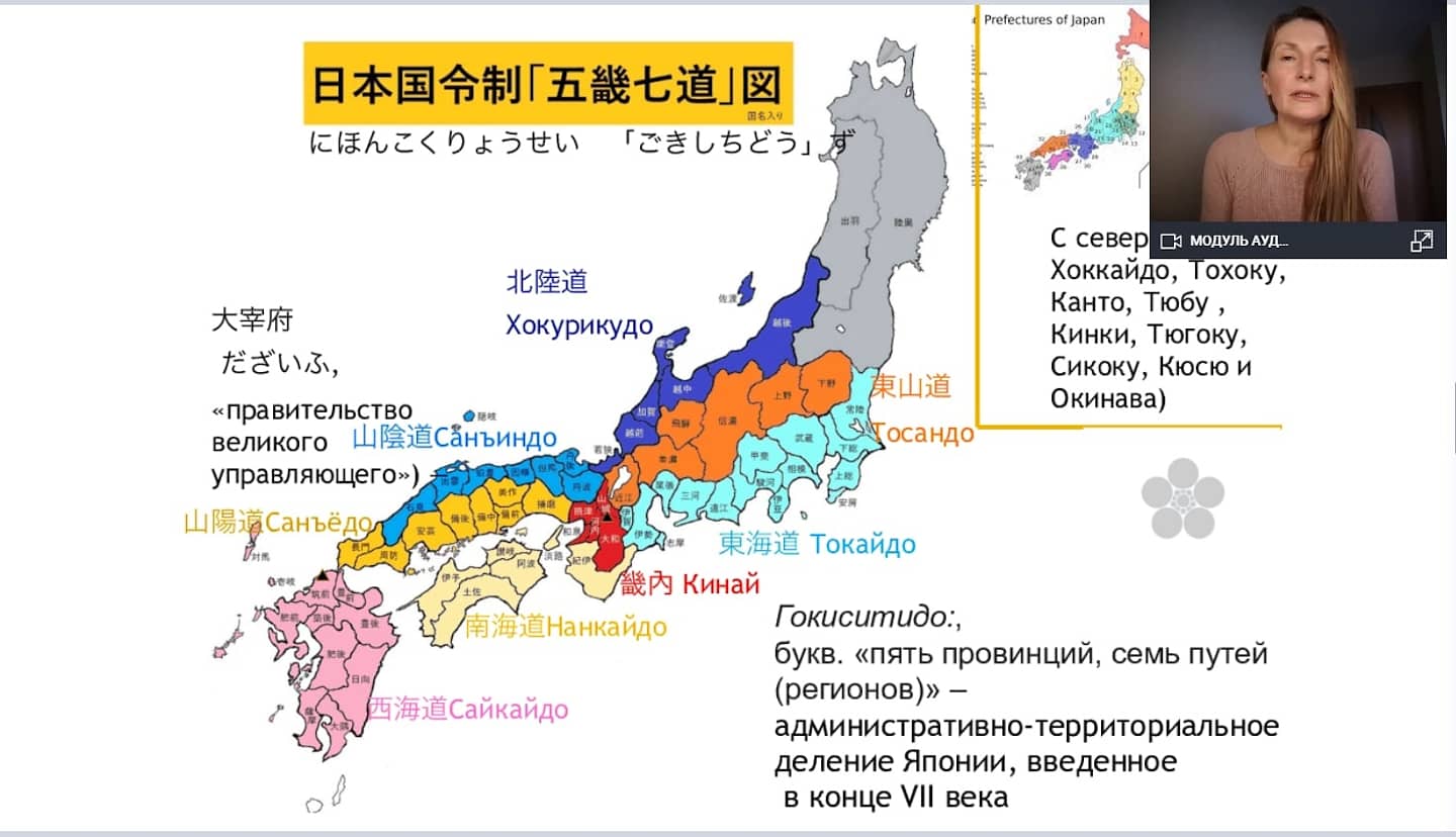 История средневековой Японии в лицах. Политика самоизоляции
