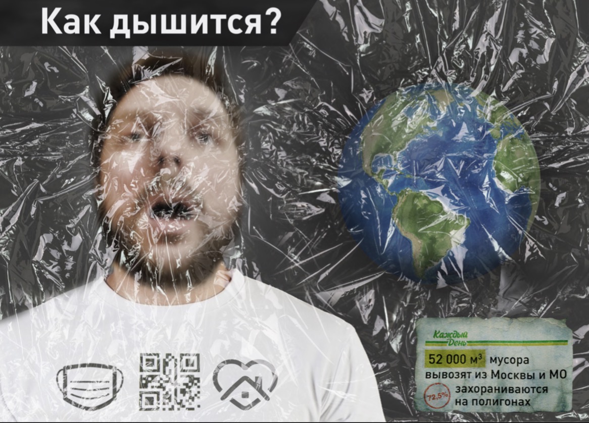 05 июня — День эколога | Основы рекламной графики