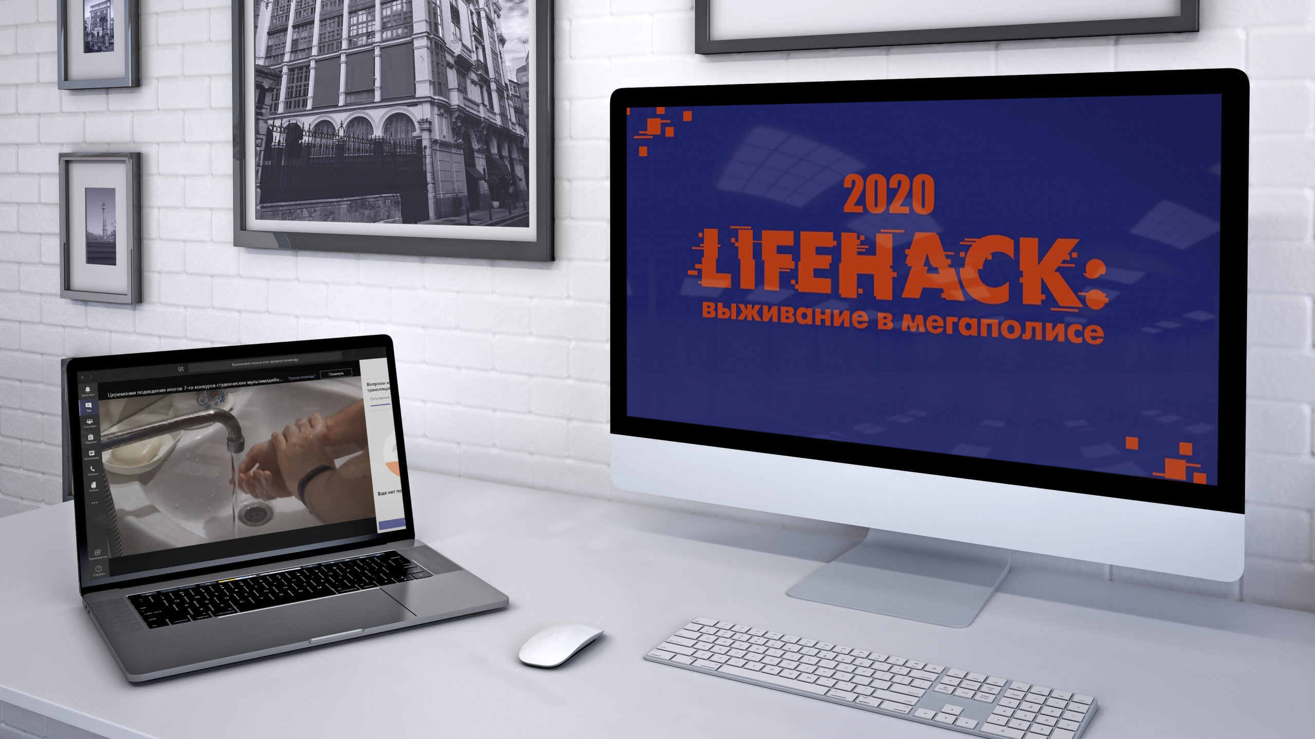 Итоги конкурса «Lifehack — 2020»