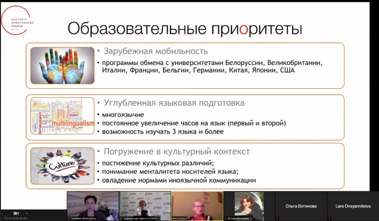 представление магистерской программы ИИЯ 2020 в Петрозаводске