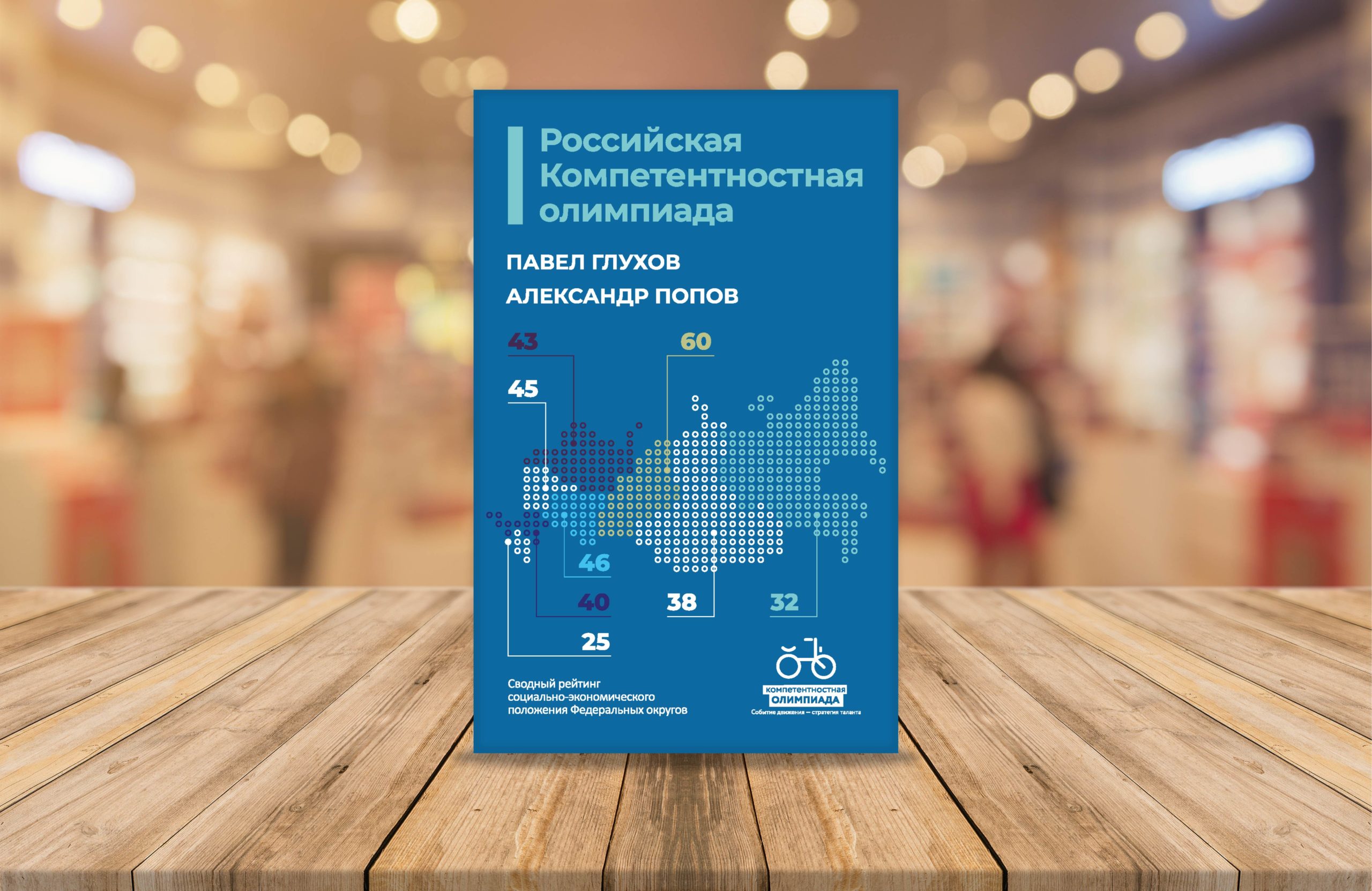 Издано методическое пособие о&nbsp;Компетентностной олимпиаде