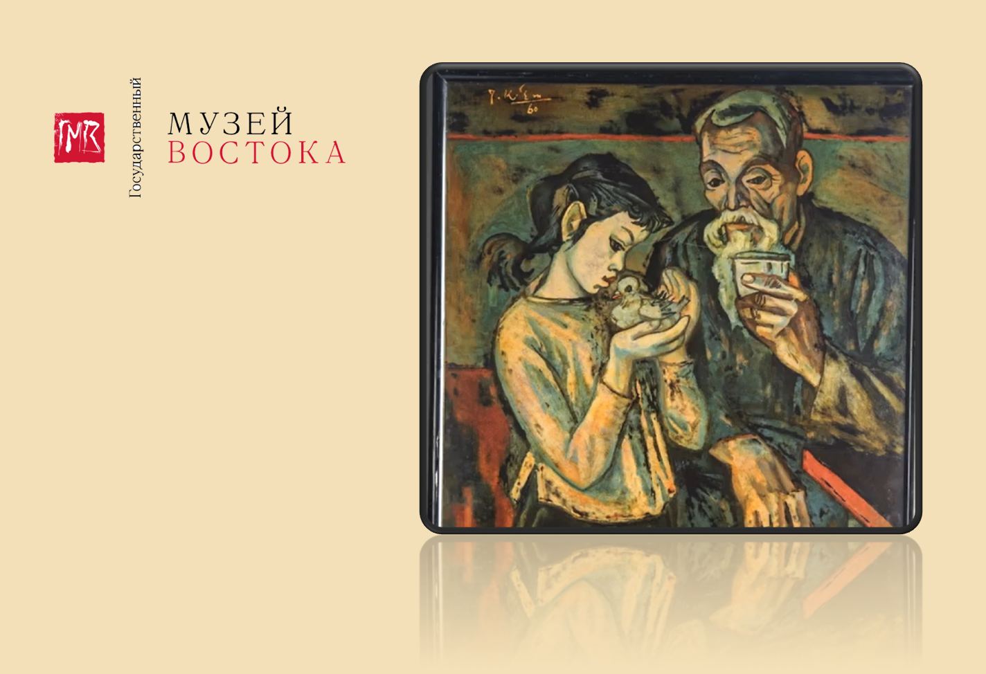 Студенты ИИЯ познакомились с&nbsp;лаковой живописью Вьетнама