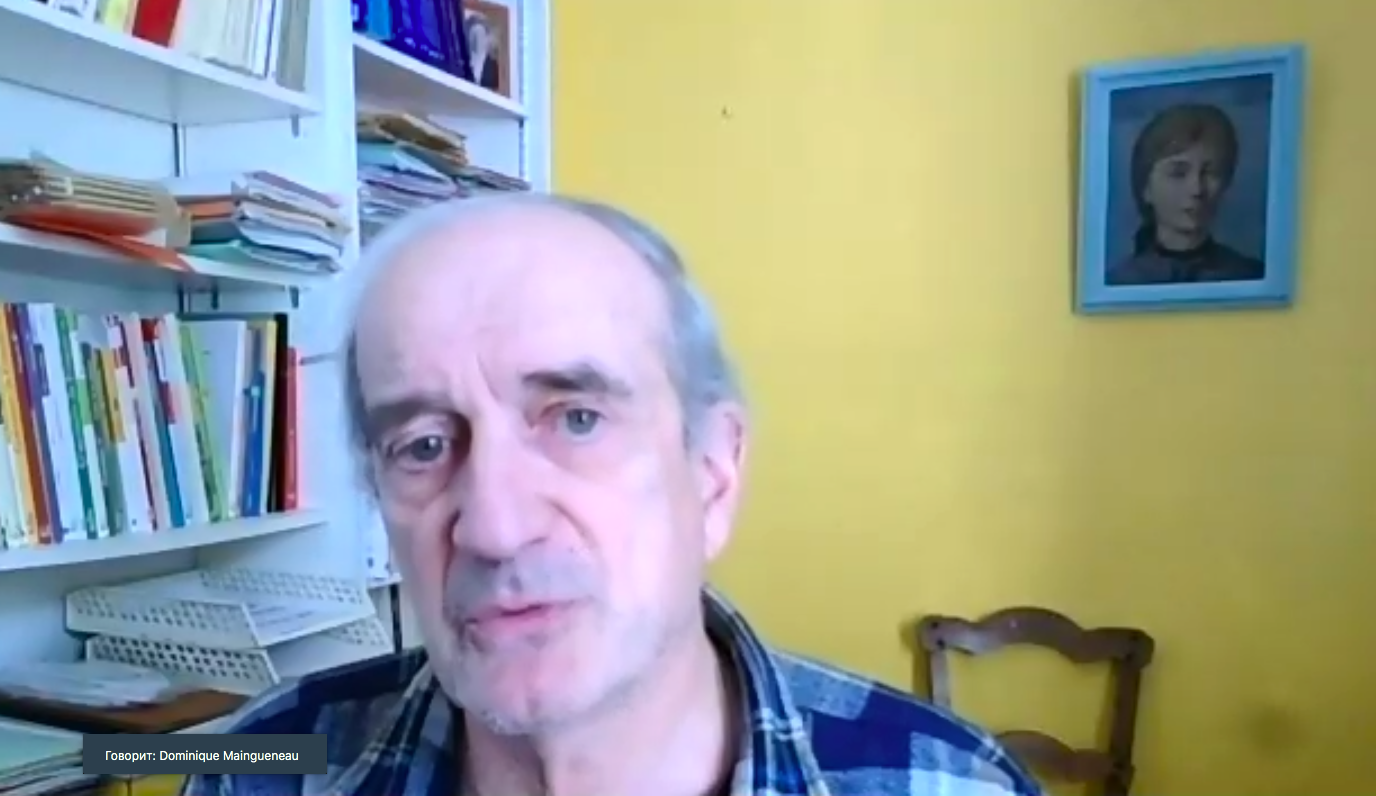 Вебинар французского лингвиста Доминика Менгено в&nbsp;ИИЯ