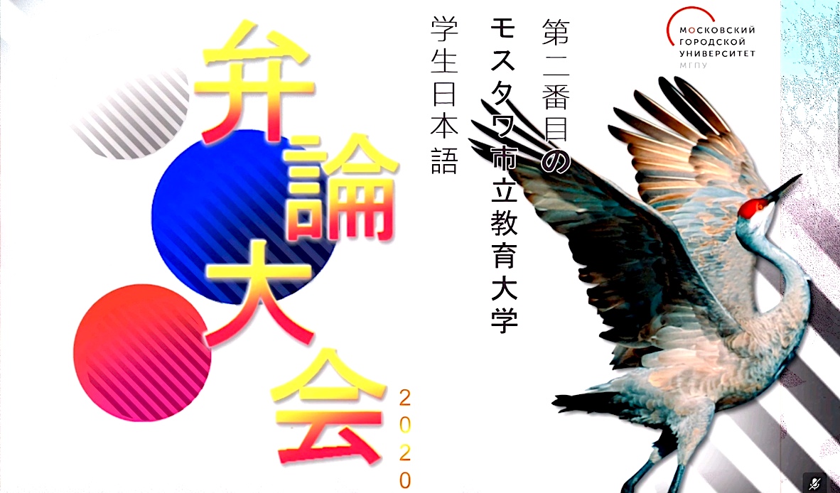 Объявлены итоги конкурса выступлений на&nbsp;японском языке