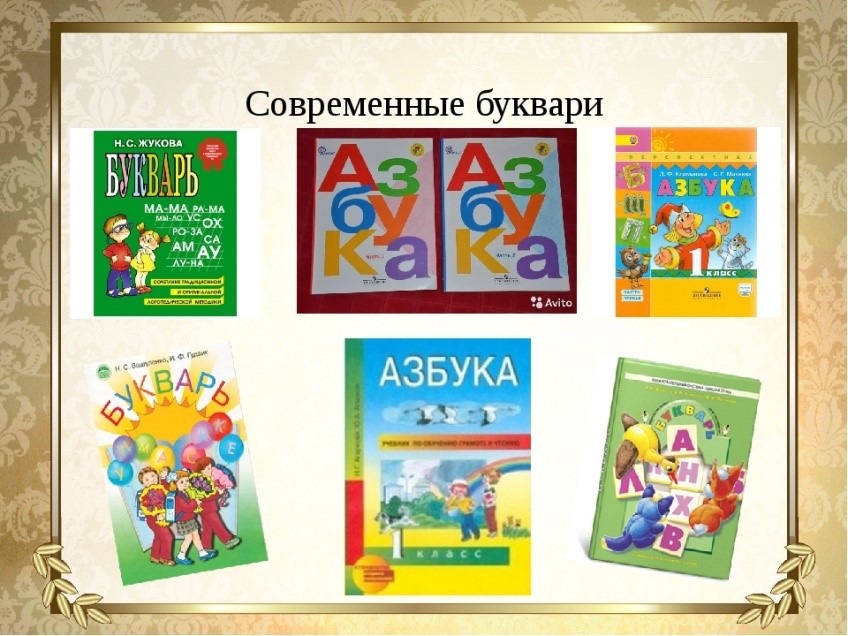 Проблемы обучения грамоте младших школьников в&nbsp;современной начальной школе