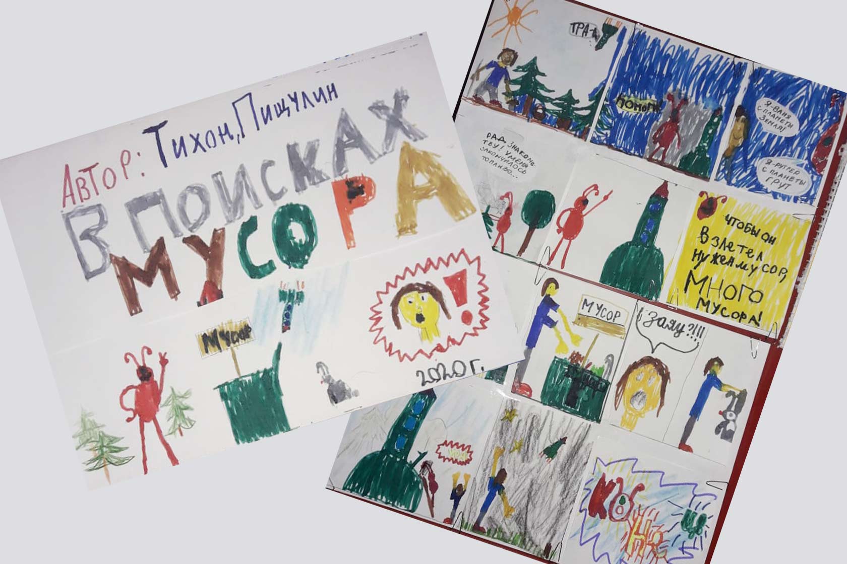 Галерея Славы первой смены «Комикс-Марафон» (1−3 июня)