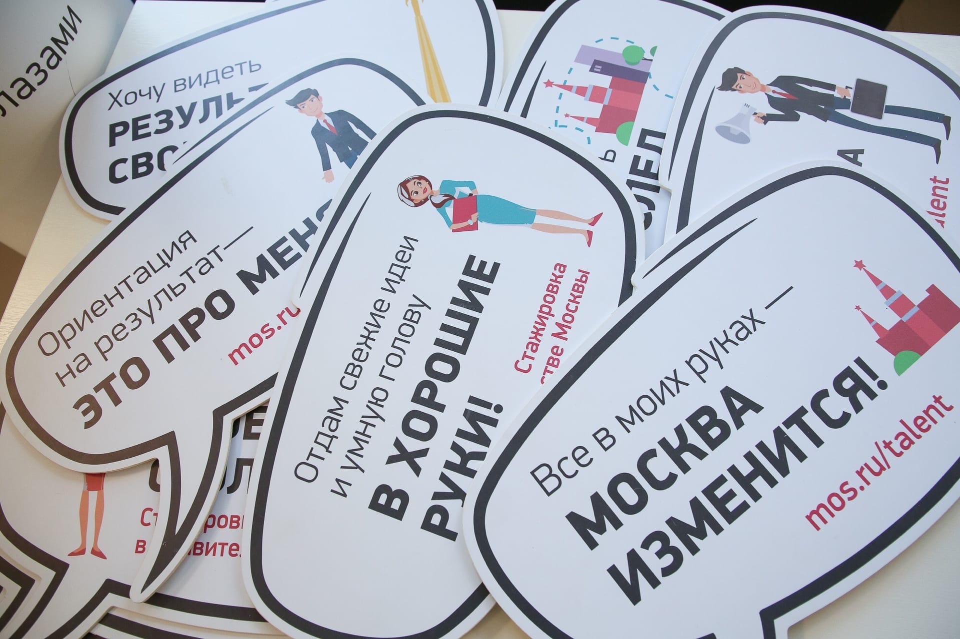 Стартовал первый тур стажировок в&nbsp;Правительстве Москвы