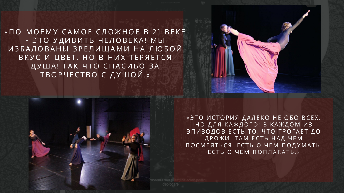 танцевальные постановки 10