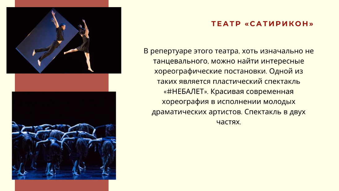 танцевальные постановки 11