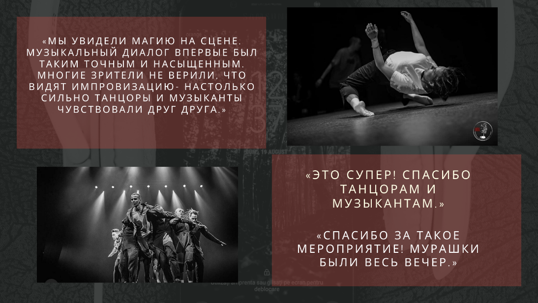 танцевальные постановки 4