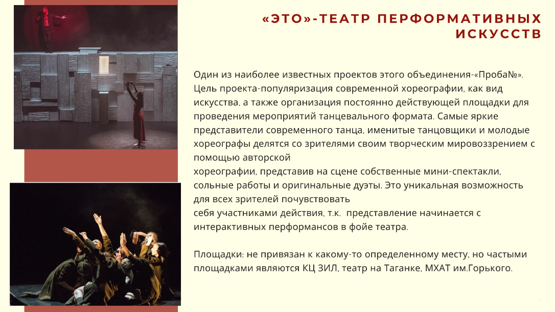 танцевальные постановки 5