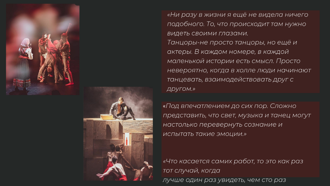 танцевальные постановки 6