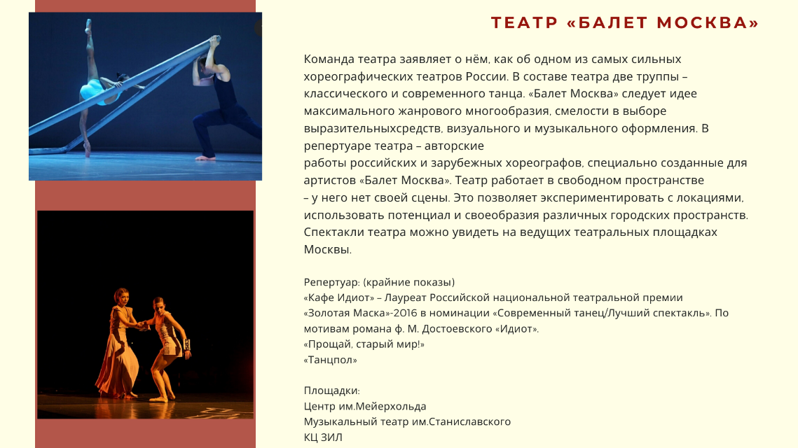 танцевальные постановки 7