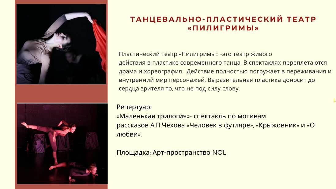 танцевальные постановки 9