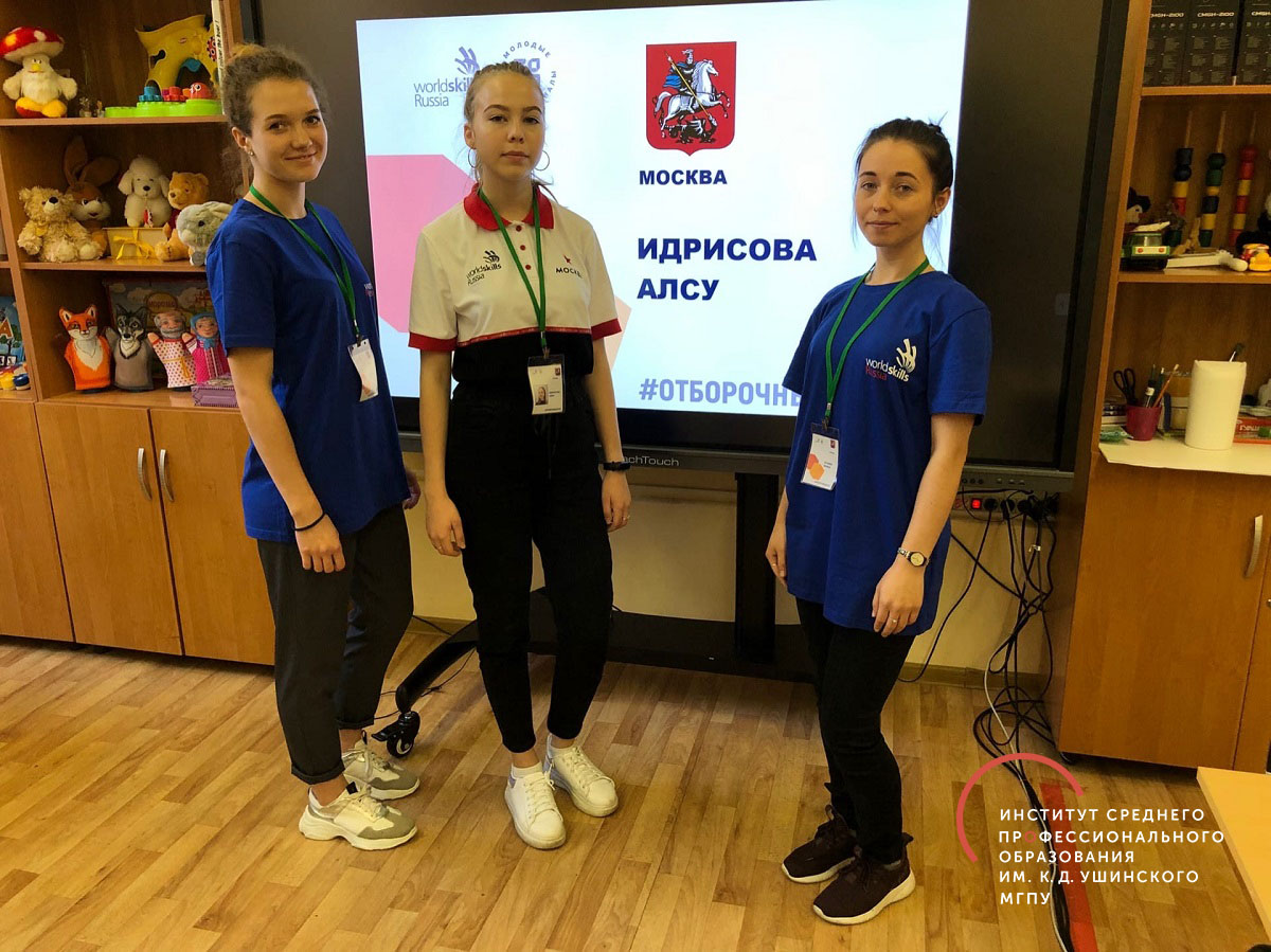 Юниор Алсу Индрисова на Отборочных соревнованиях Ворлдскиллс