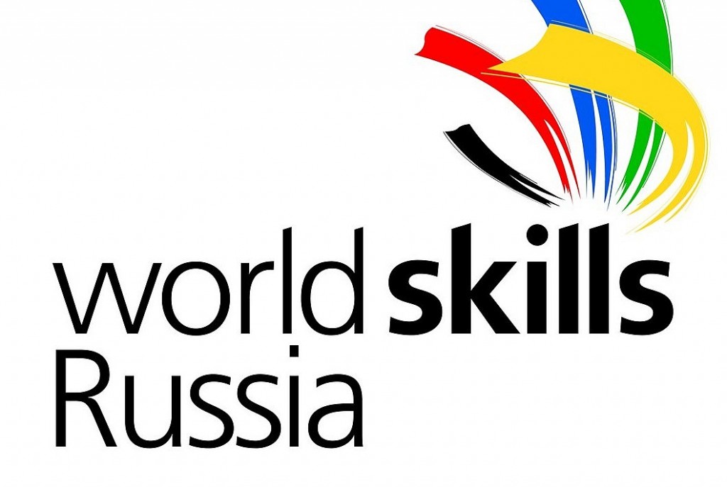 Всероссийские отборочные соревнования по стандартам WorldSkills Russia