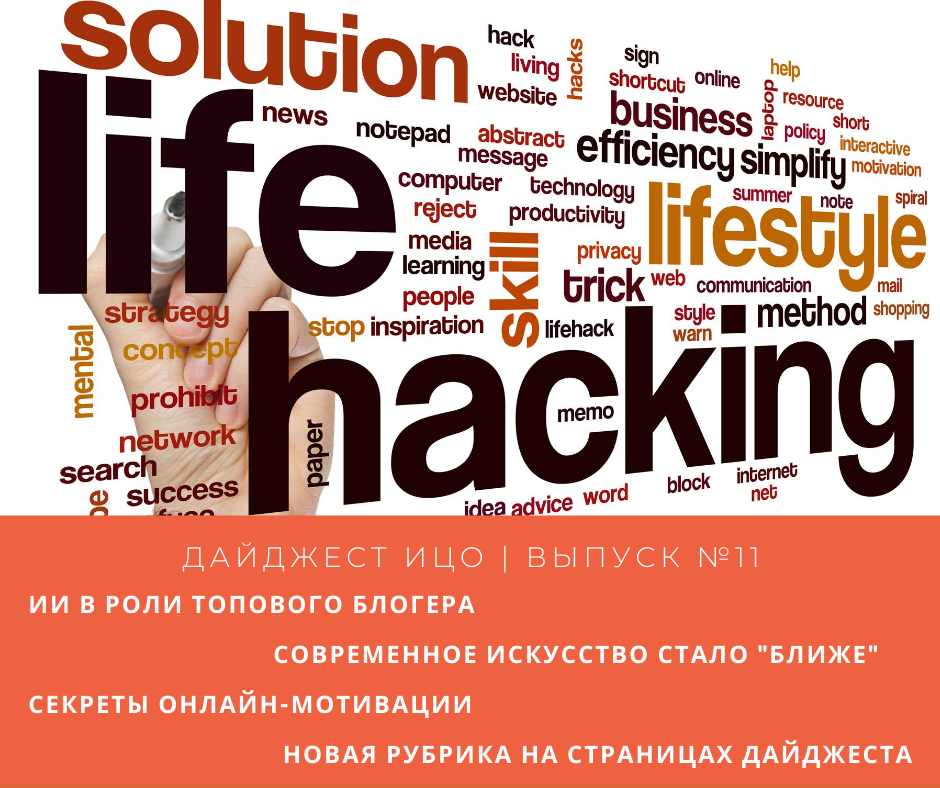Очередной выпуск дайджеста «Цифровые технологии в образовании» вышел в свет