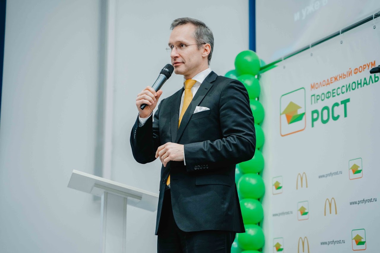Молодежный форум «Профессиональный рост»