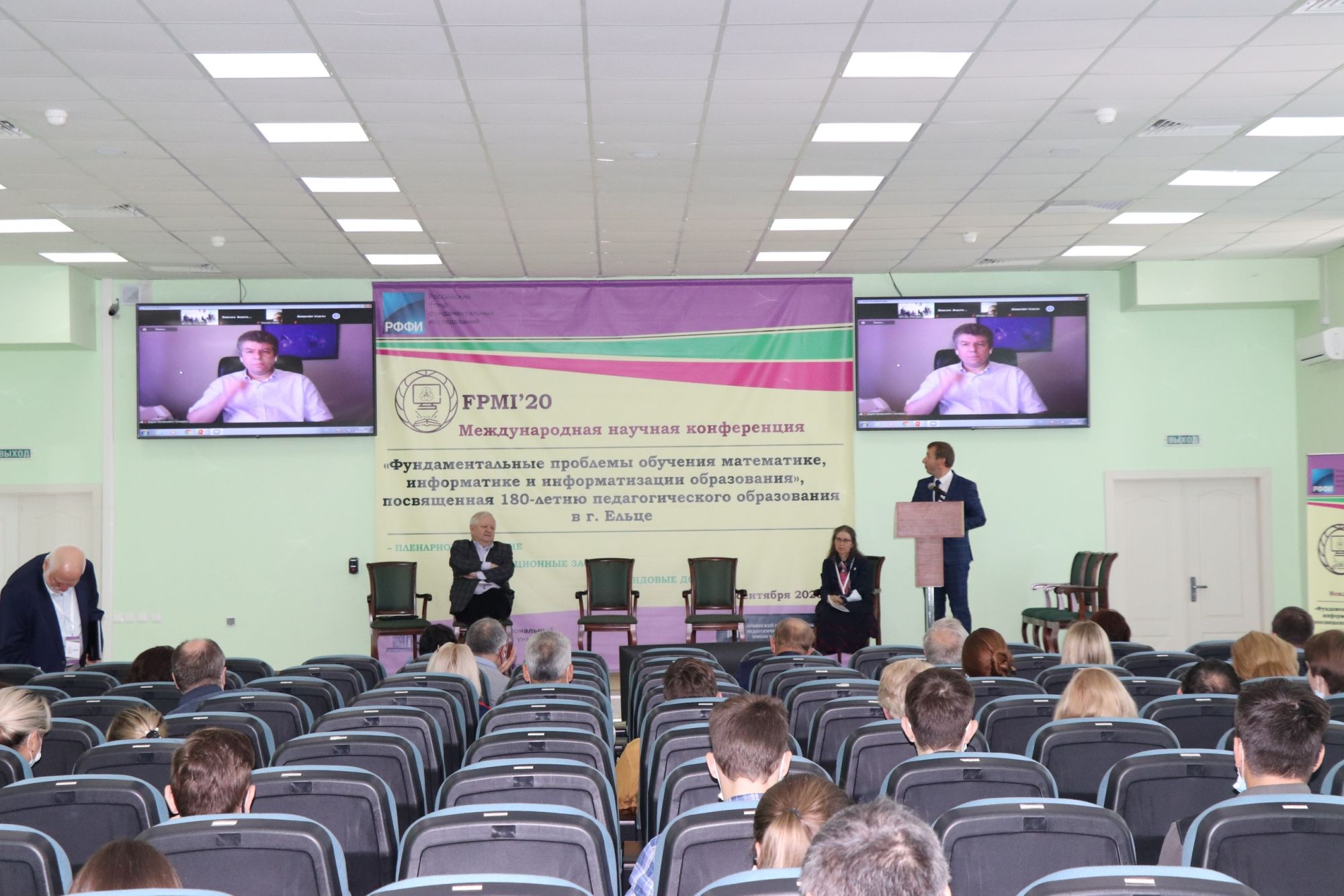 Преподаватели ИЦО приняли участие в&nbsp;работе Международной научной конференции