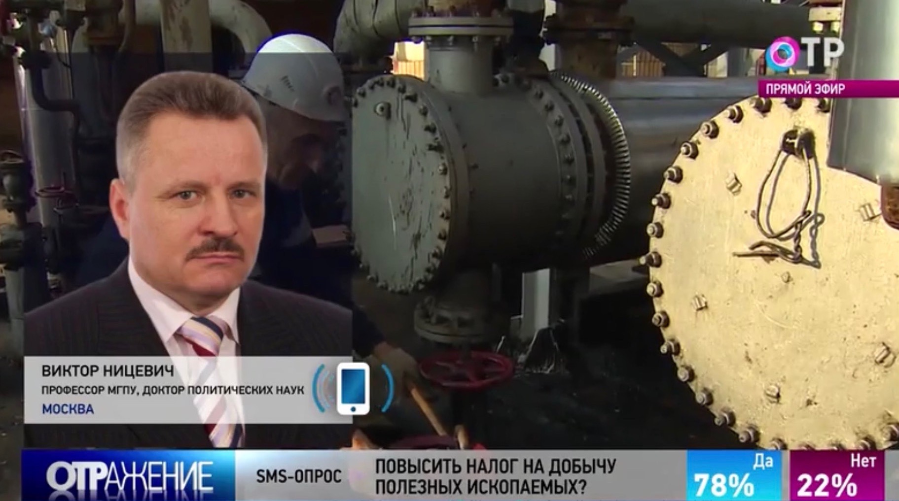 Профессор ИПиУ о&nbsp;необходимости повышения налогов в&nbsp;программе &laquo;ОТРажение&raquo;