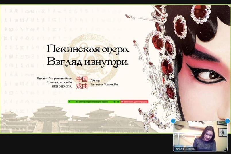 о пекинской опере