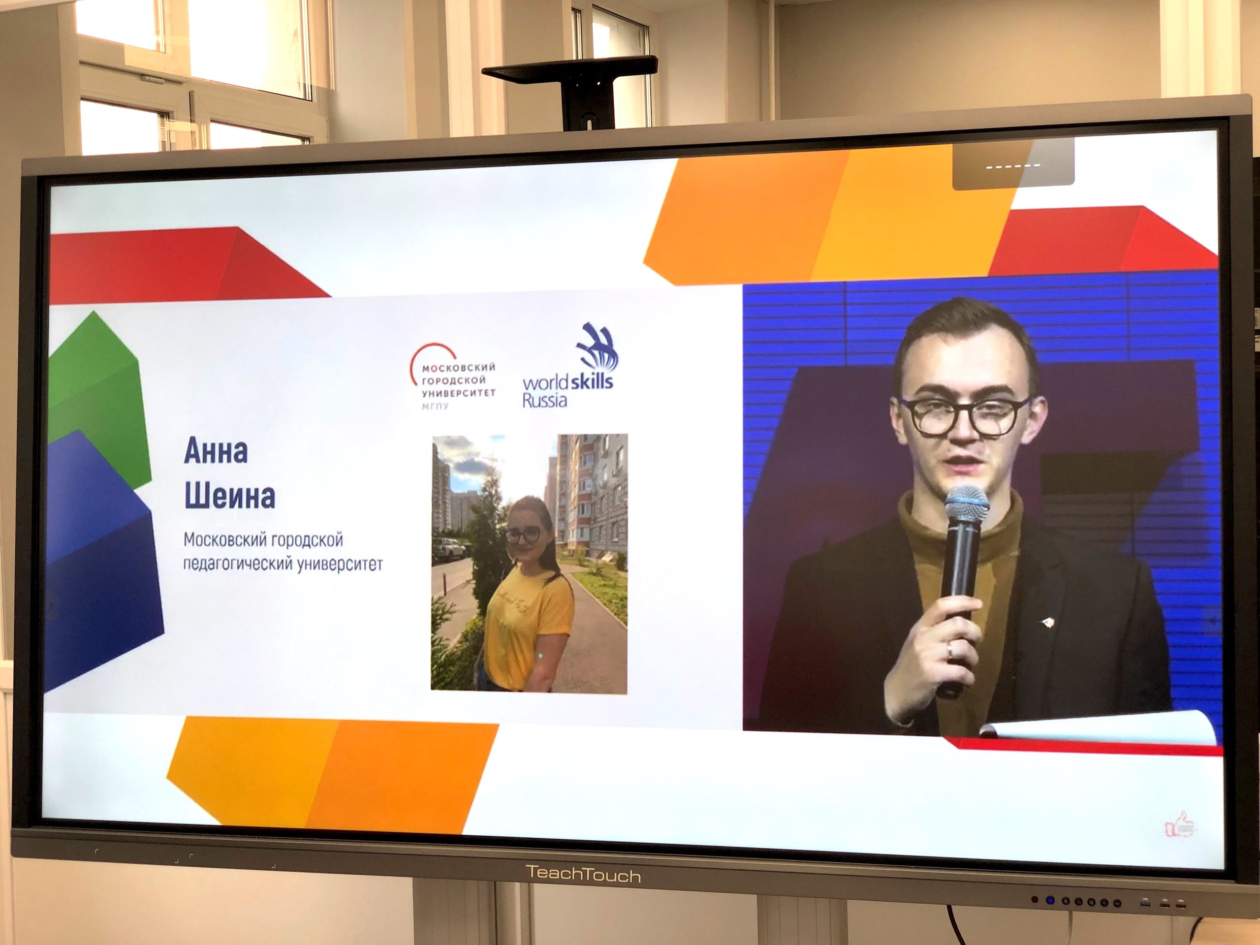 World Skills ИИЯ МГПУ