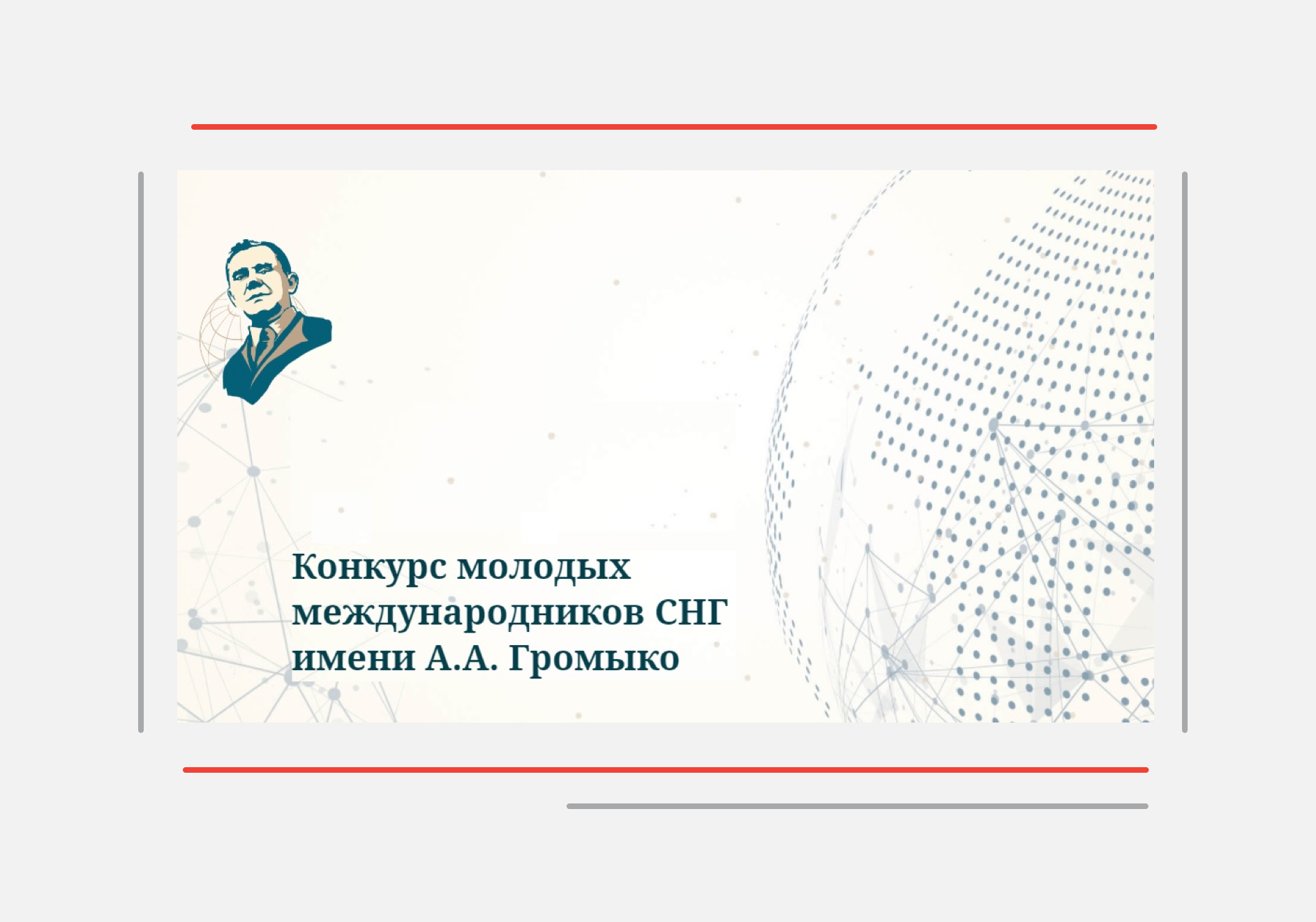 Студент ИПиУ в&nbsp;финале конкурса