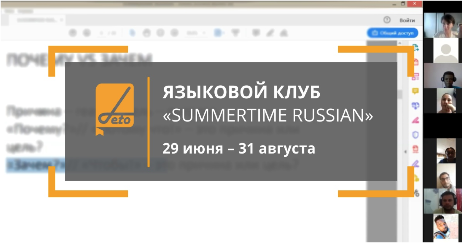 Иностранные студенты практиковали русский язык на&nbsp;каникулах в&nbsp;самоизоляции