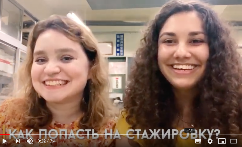 Студентки ИКИ рассказали о&nbsp;своей учёбе на&nbsp;Тайване