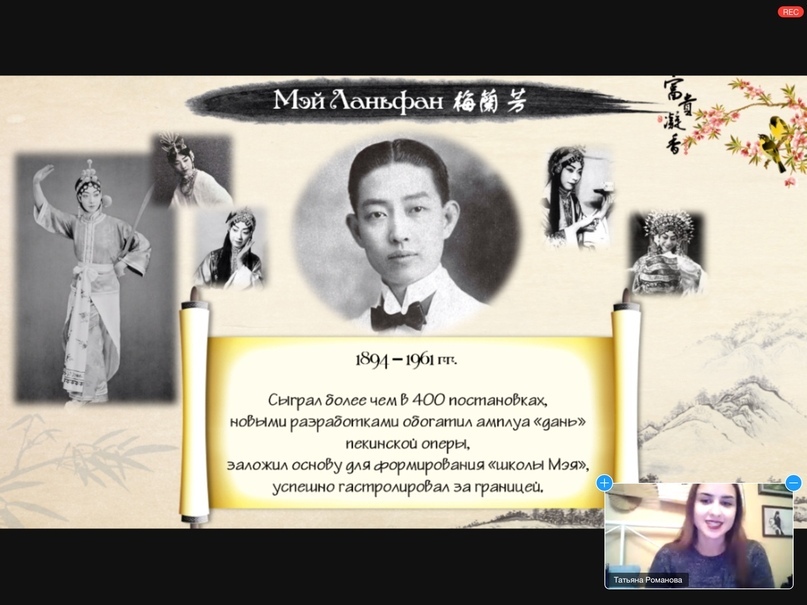 о пекинской опере