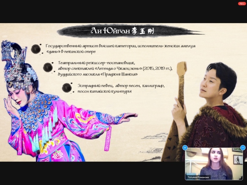 о пекинской опере