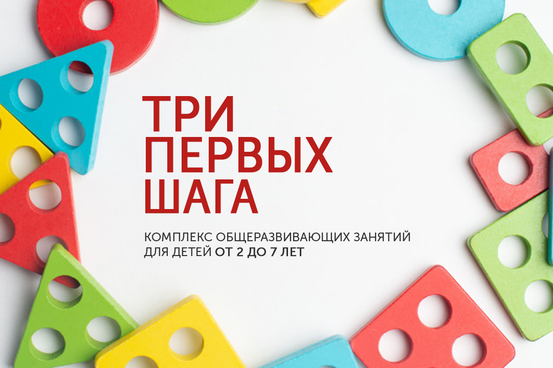 Запускаем занятия с&nbsp;самыми маленькими!