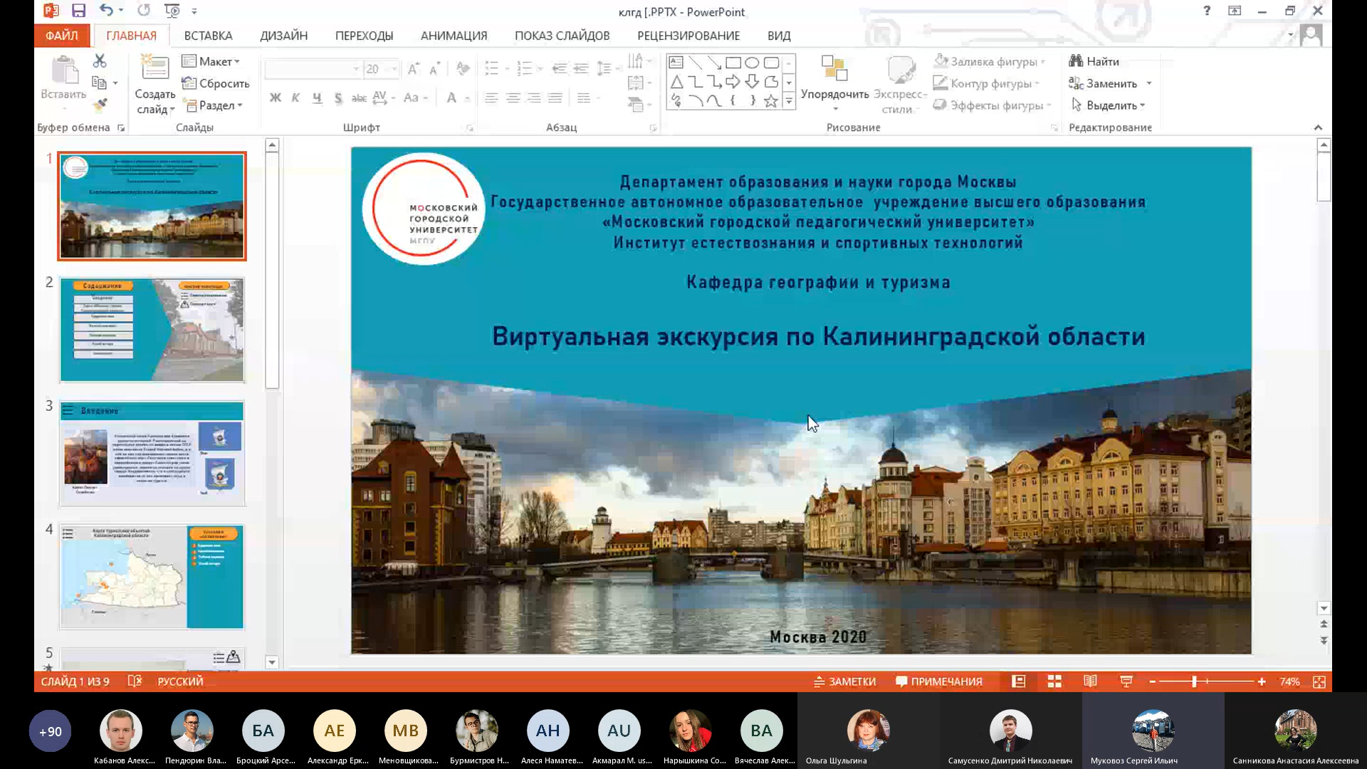 05а_Геомозаика_Калинингр обл