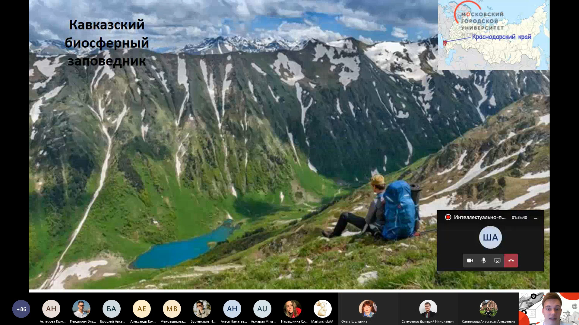 06_Геомозаика_Кавказ