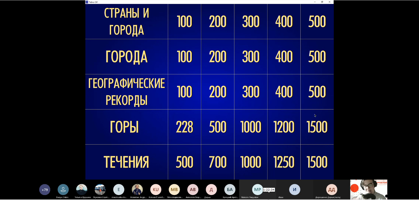 13_Своя игра_БурмистровН