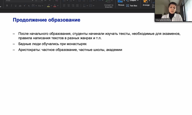 «Студенческая жизнь в имперском Китае»