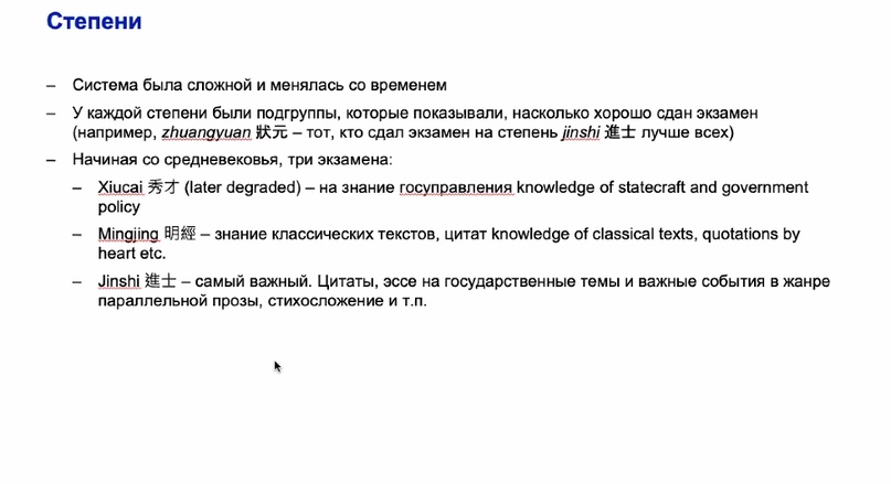 «Студенческая жизнь в имперском Китае»