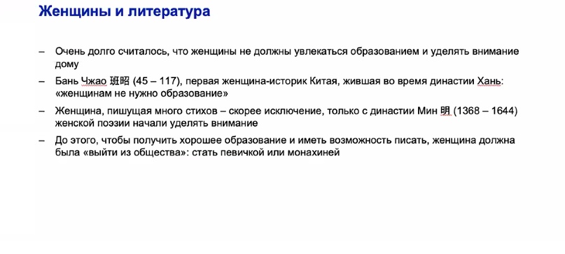 «Студенческая жизнь в имперском Китае»