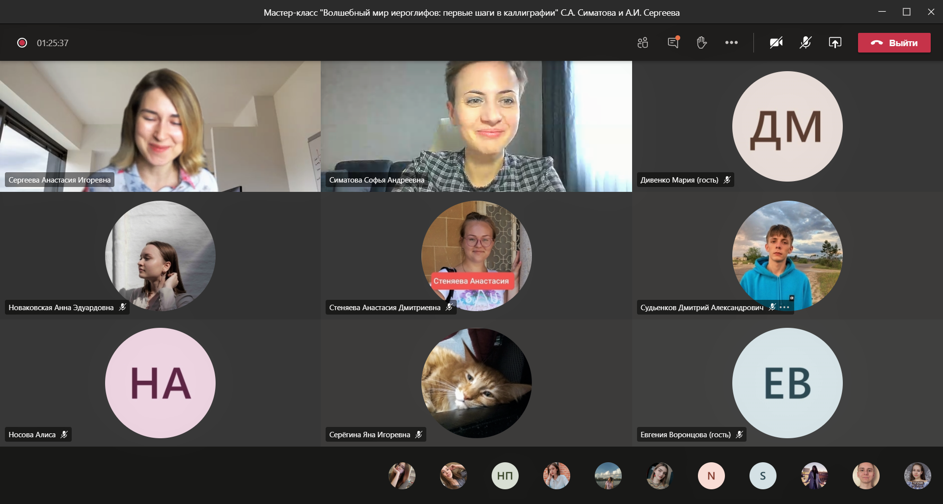 Лекция об иероглифике и каллиграфии