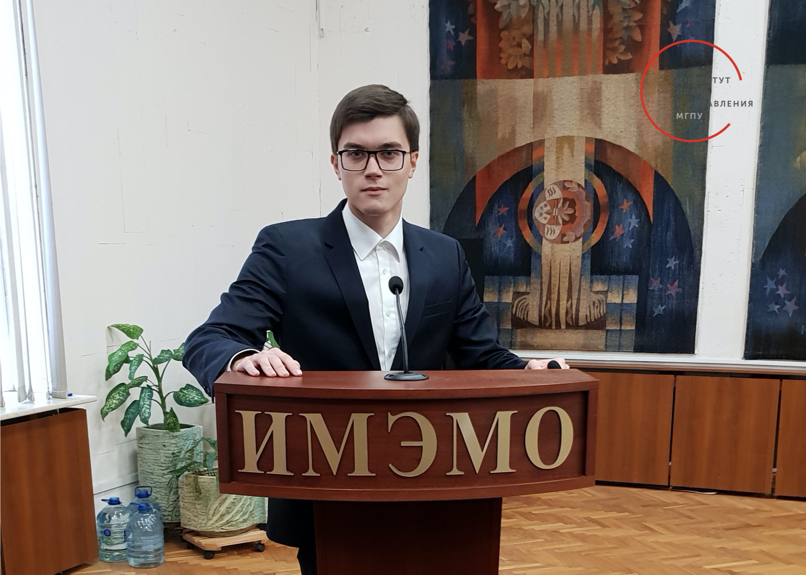 Студент ИПиУ выступил на конференции в ИМЭМО РАН