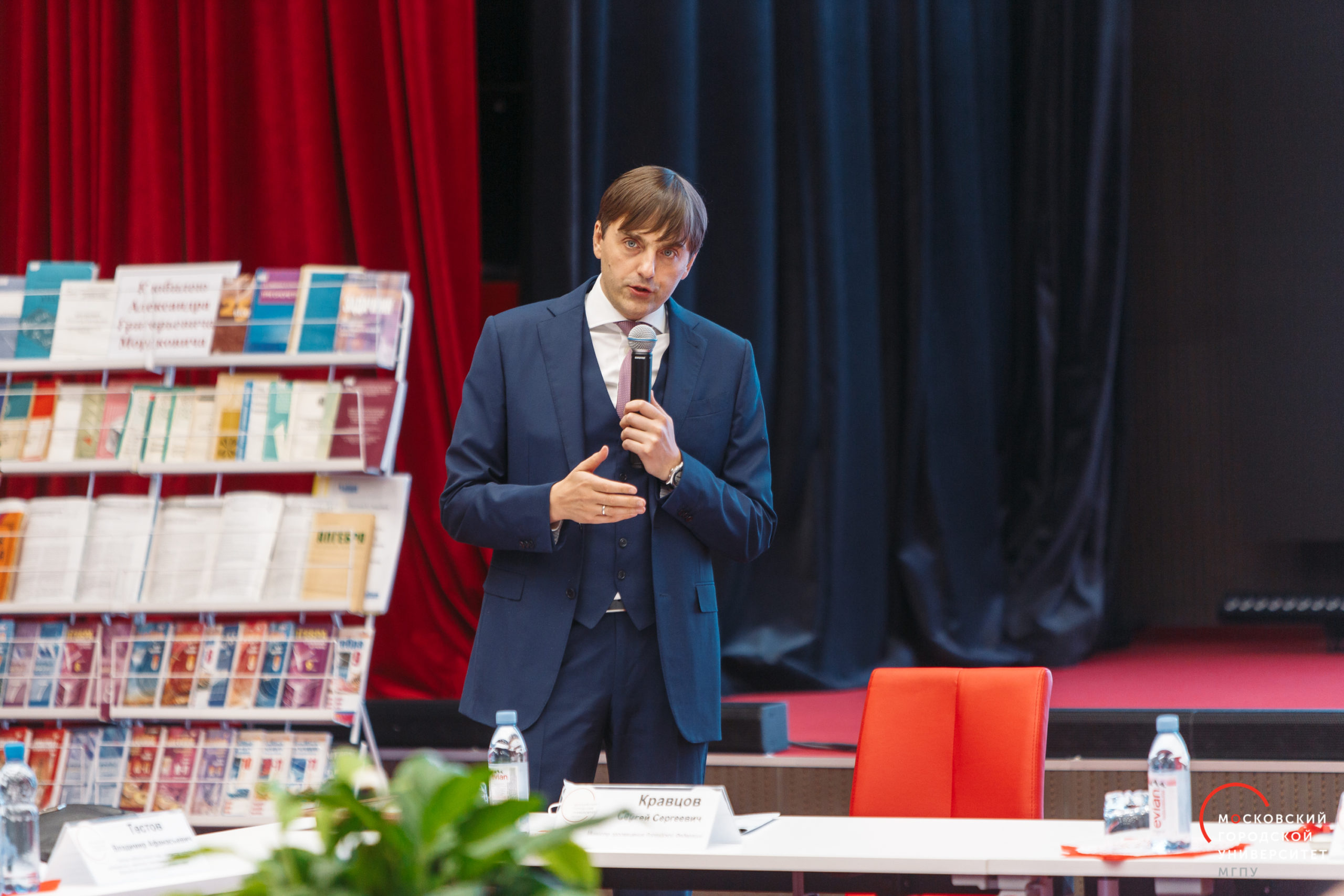 Министр просвещения Сергей Кравцов в Московском городском педагогическом университете