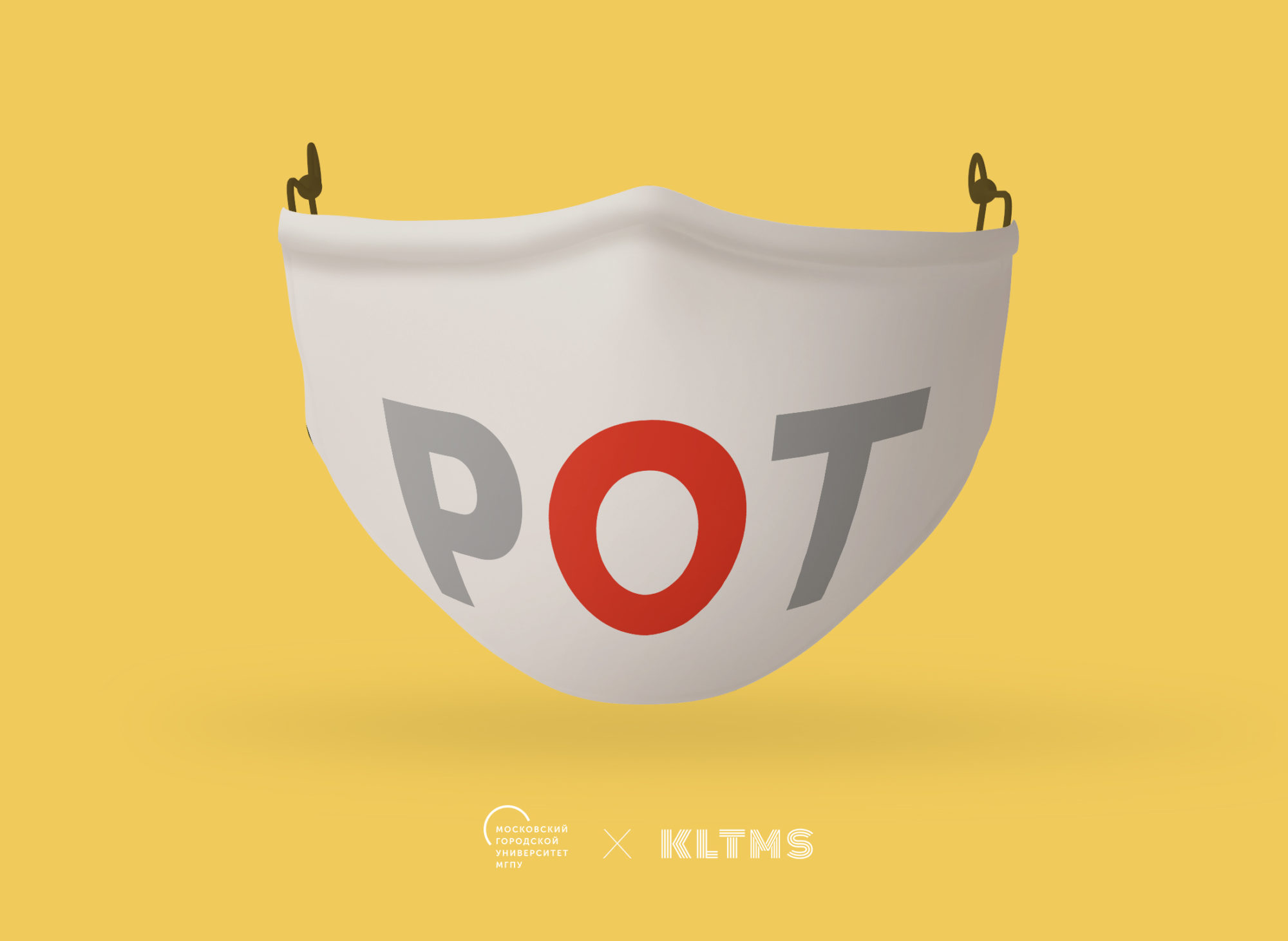 О «вирусах» в университете