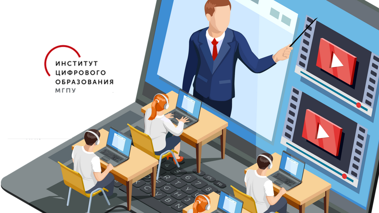 Двухнедельный цифровой марафон для учителей &laquo;Большая перемена&raquo; стартовал в&nbsp;ИЦО