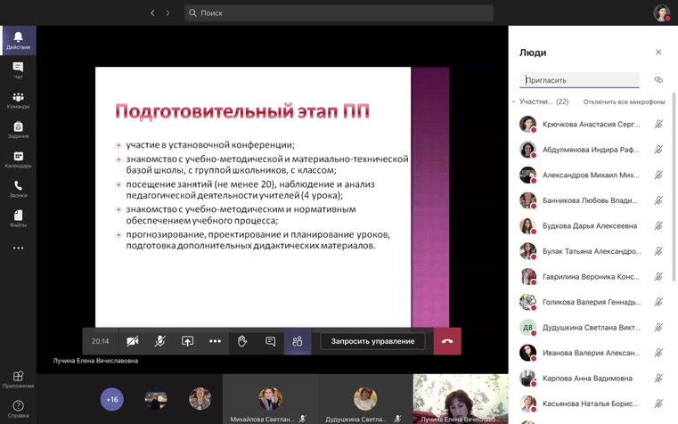 Производственная практика в ИИЯ 2020