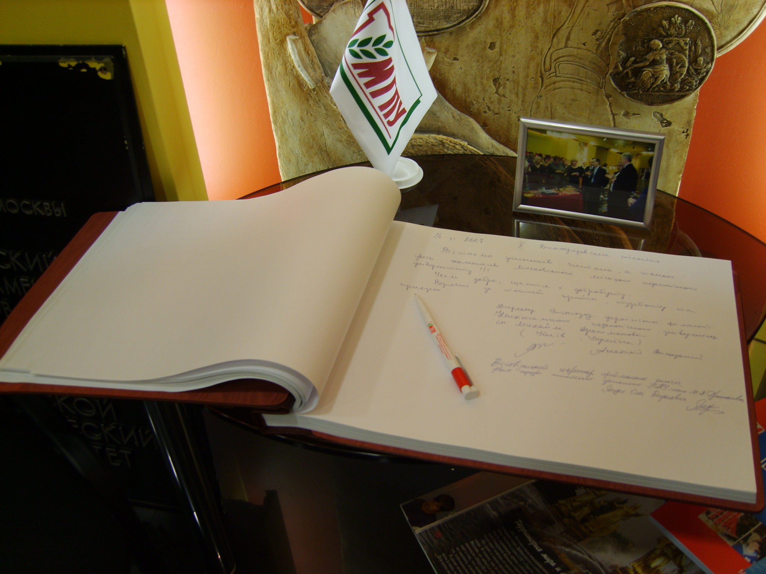 Музею истории МГПУ-15 лет