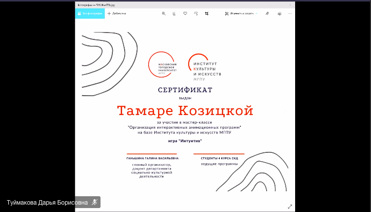 Снимок экрана 2020-10-17 в 12.31.46