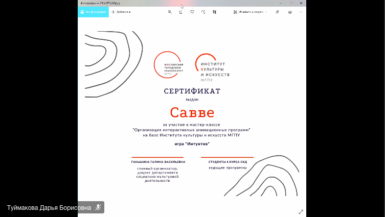 Снимок экрана 2020-10-17 в 12.32.23