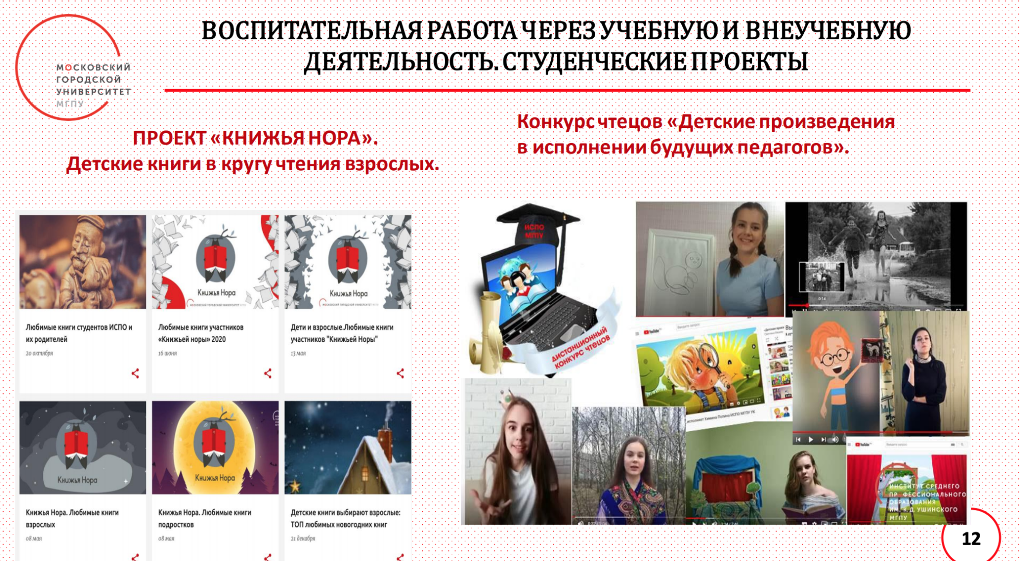 Снимок экрана 2020-10-23 в 23.09.21