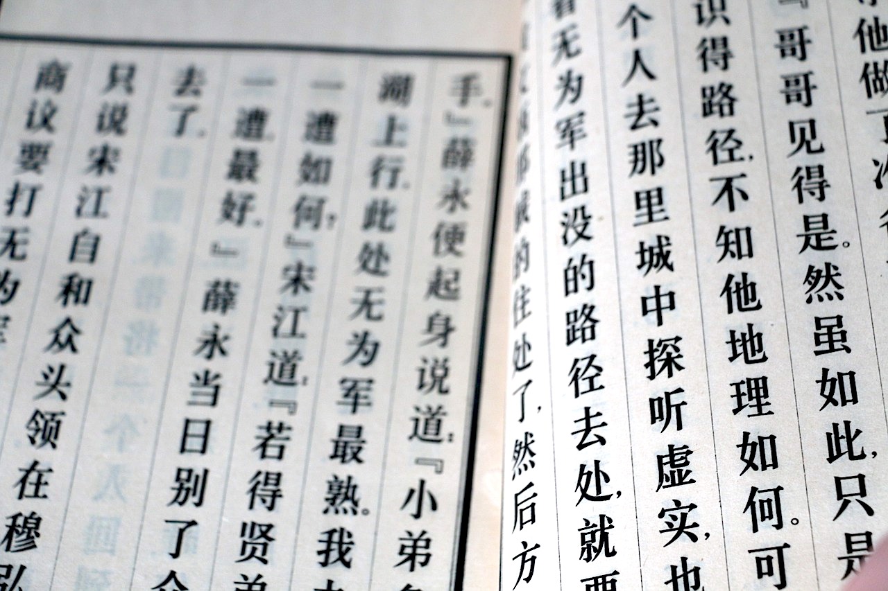 Лекция о способах эффективного запоминания китайских иероглифов