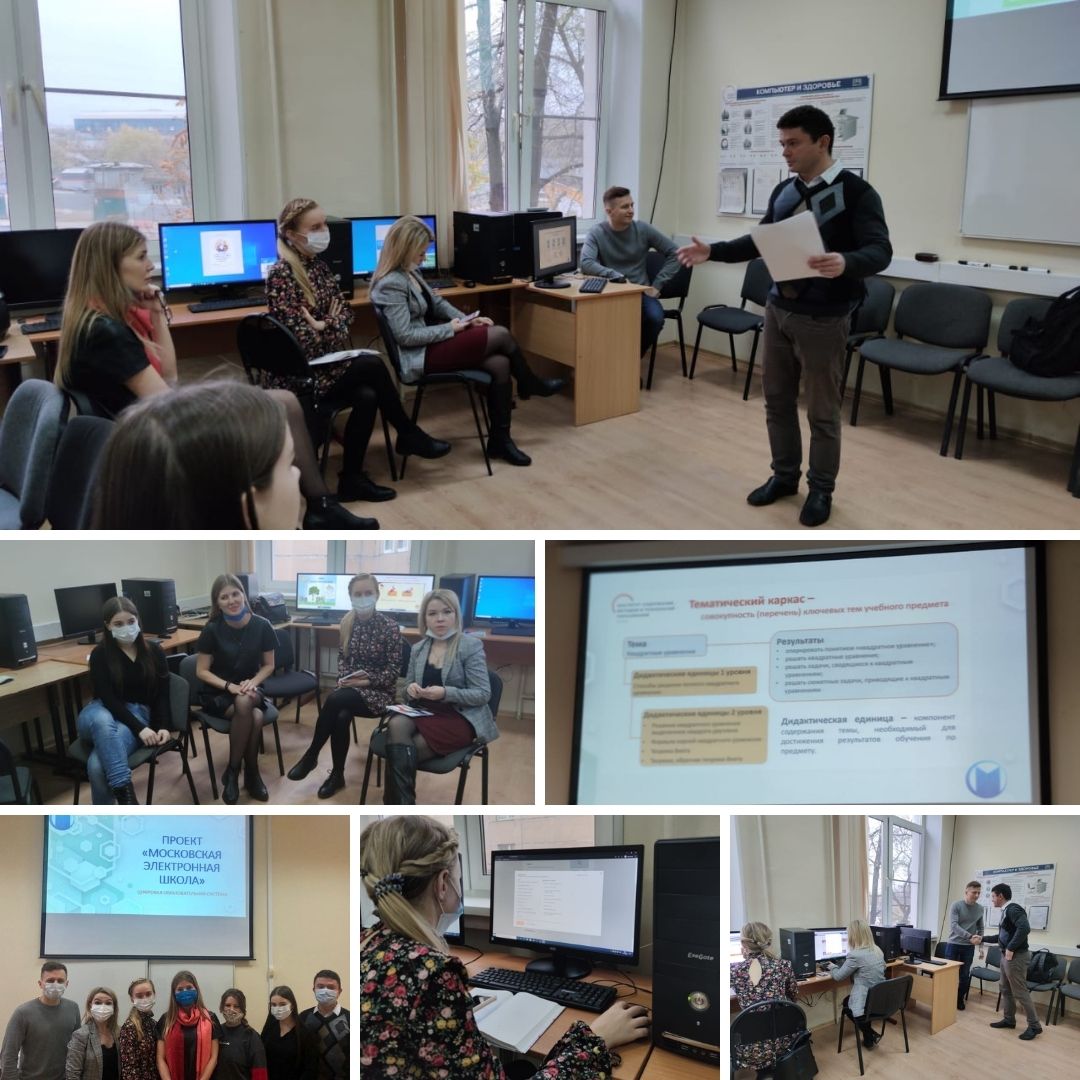 Методисты института провели мастер-класс по работе в МЭШ для учителей из Ижевска